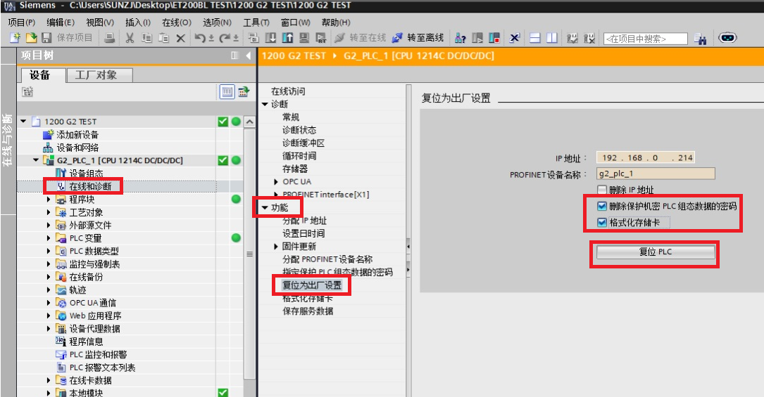 保护机密的 PLC 组态数据功能-S7-1200 G2 CPU 属性和功能-PLC-西门子下载中心常见问题大全